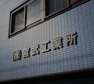 採用情報のイメージ