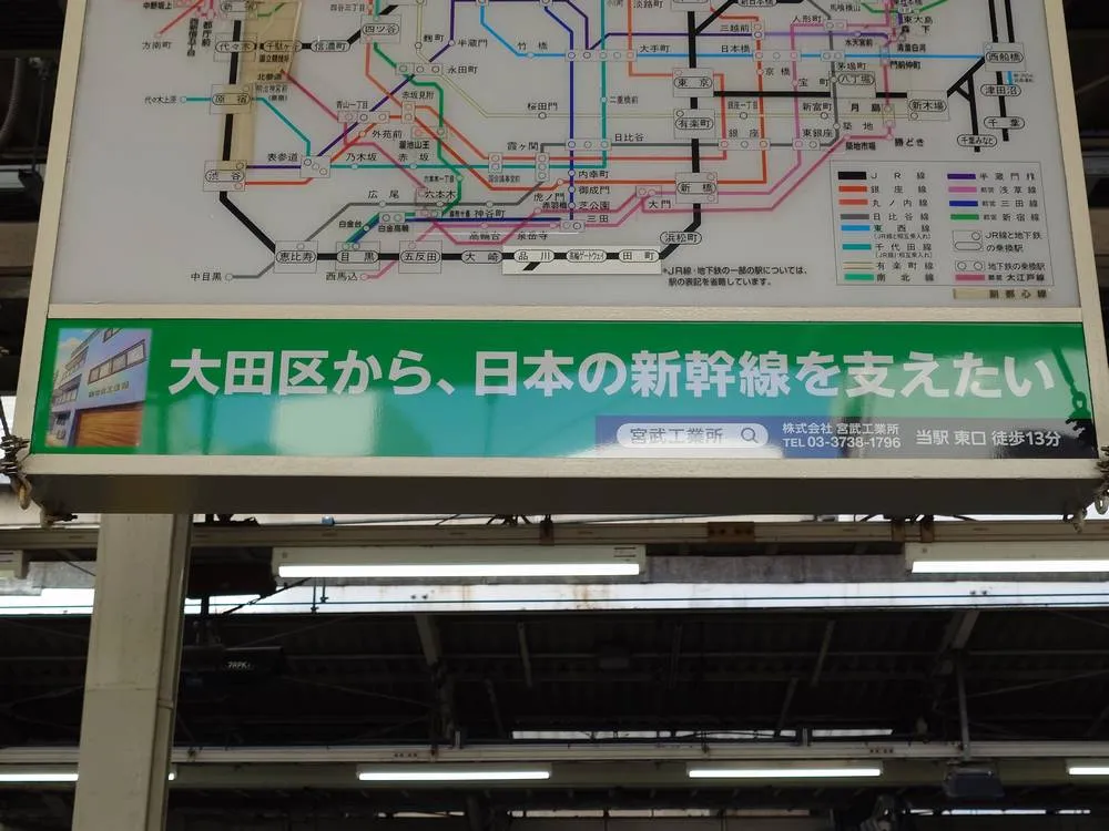 駅ホームの看板